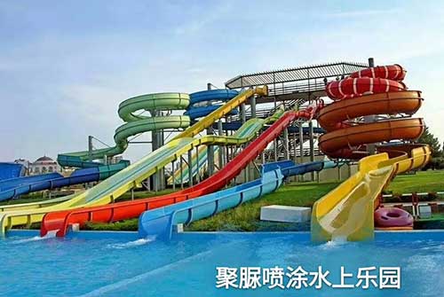 泳池、水上乐园聚脲喷涂(图1) 泳池、水上乐园聚脲喷涂